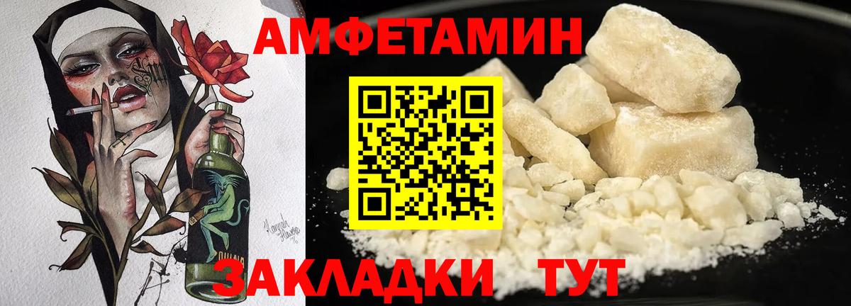 Амфетамин  Amphetamine  Павлово  АМФЕТАМИН Premium  Вход с VPN 