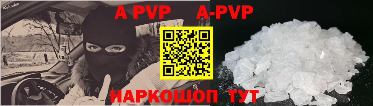 A PVP мука  Альфа ПВП  Павлово  купить наркотики сайты  Вход с VPN  Alpha-PVP СК 