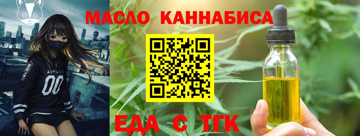 Павлово  Cannafood конопля  Вход с VPN 