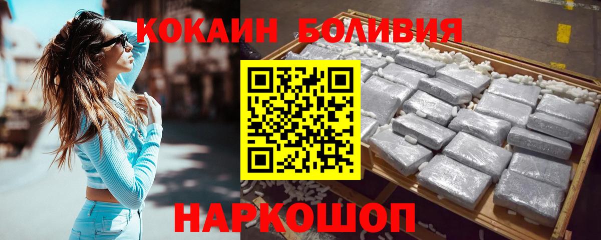 КОКАИН  Кокаин FishScale  Павлово  Вход с VPN  КОКАИН VHQ 