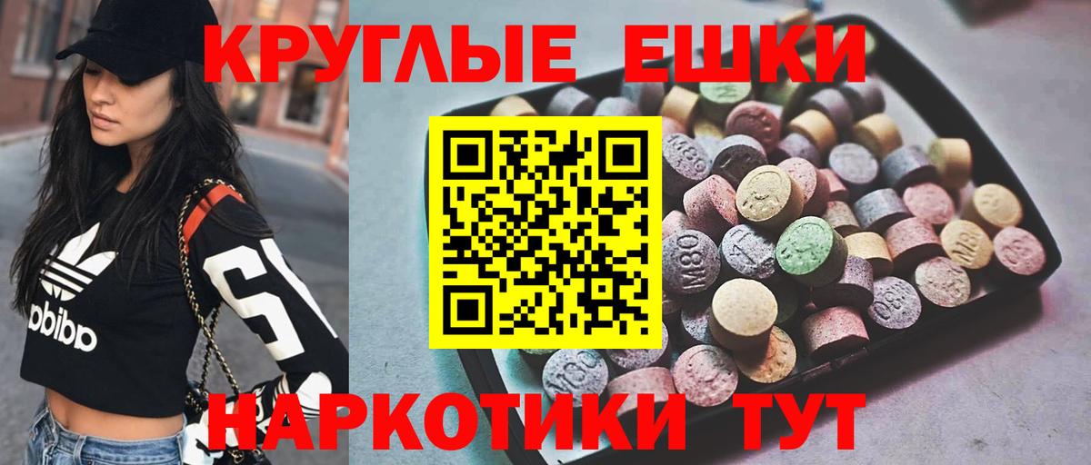 Павлово  Ecstasy TESLA  ЭКСТАЗИ TESLA  Экстази  Вход с VPN 