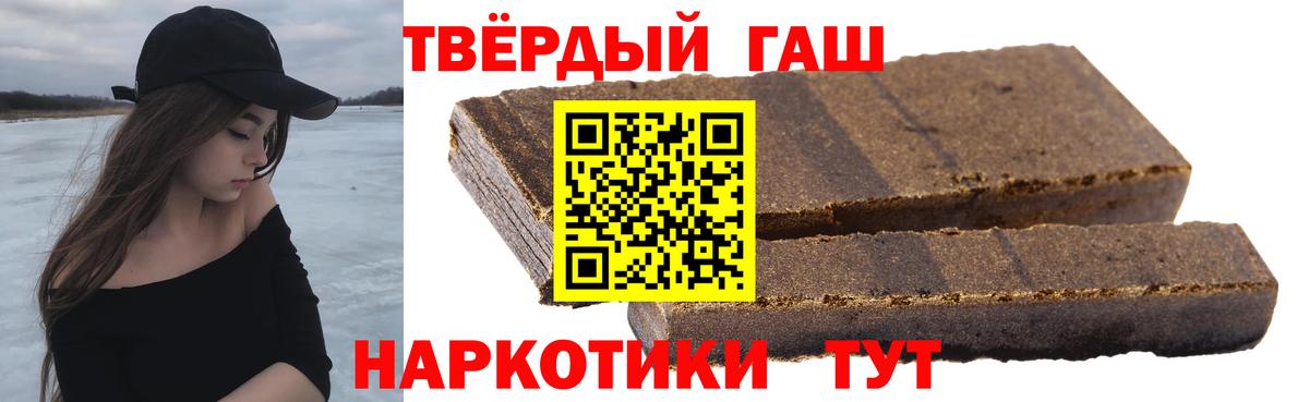 Павлово  ГАШИШ Premium  Вход с VPN  Гашиш ice o lator 