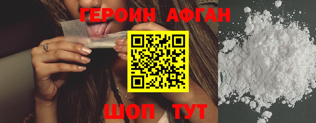 Павлово  ГЕРОИН гречка  Вход с VPN 
