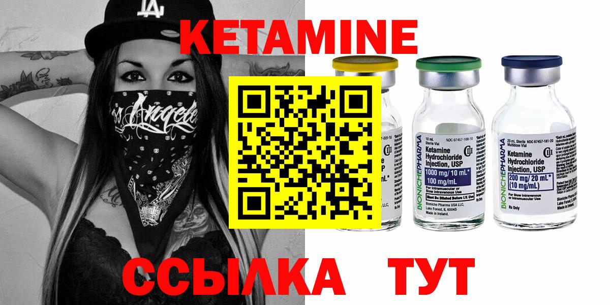 Павлово  КЕТАМИН ketamine  Вход с VPN    сайт  Кетамин ketamine 