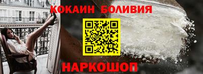 COCAINE Рыбинск