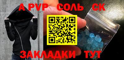 Альфа ПВП Рузаевка