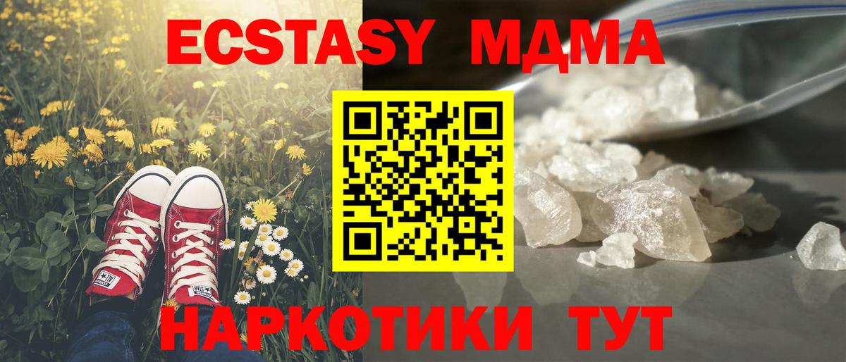 МДМА молли  MDMA молли  Вход с VPN  Павлово 