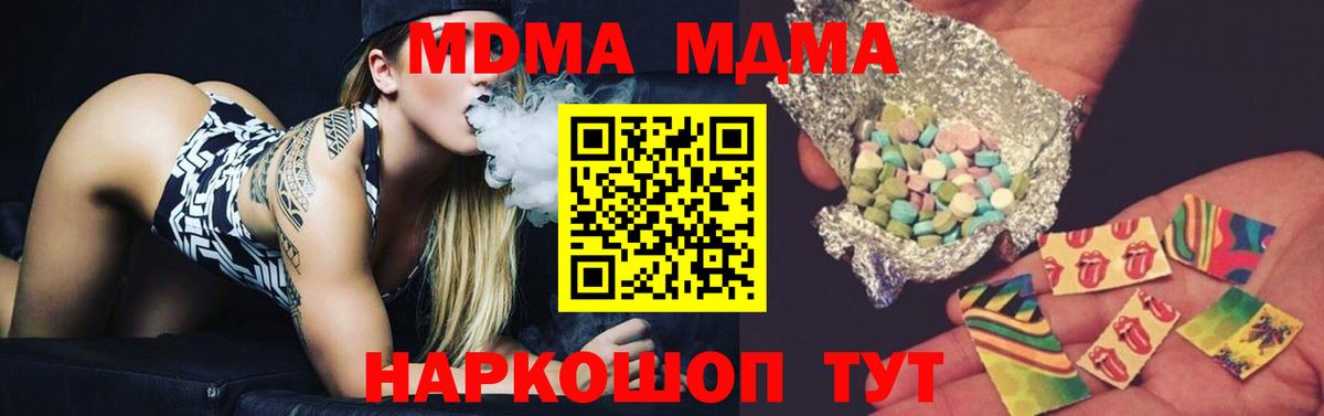 МДМА молли Павлово