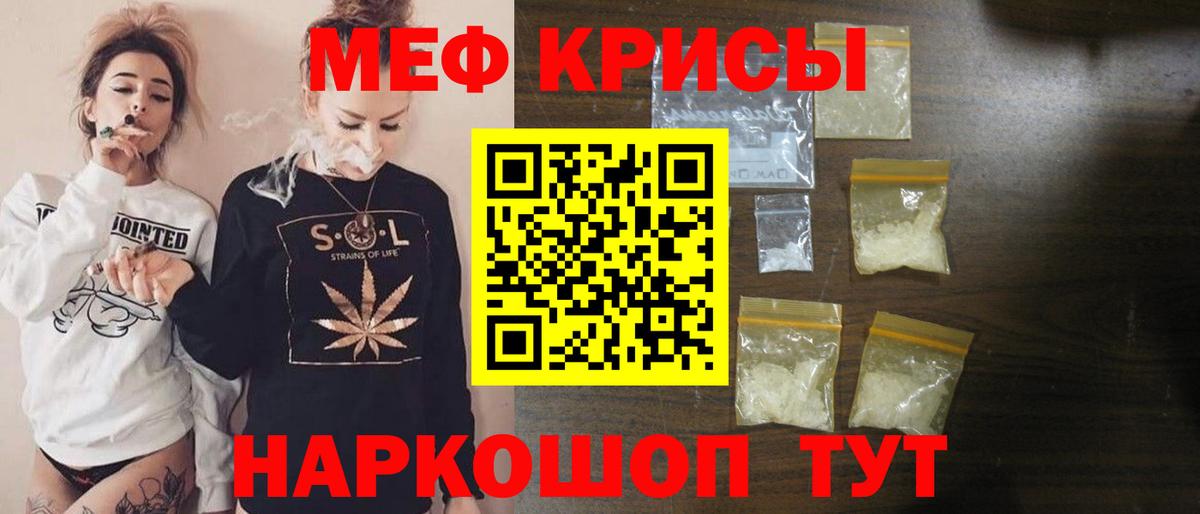 Меф мука Павлово