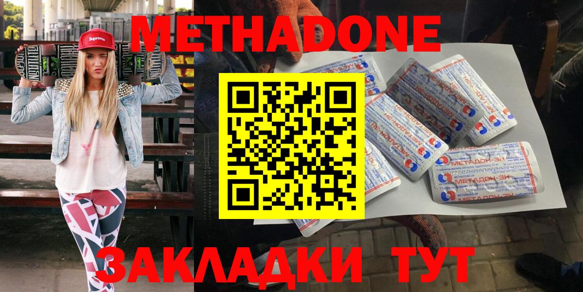 Павлово  МЕТАДОН белоснежный  Вход с VPN  mega вход  МЕТАДОН methadone 