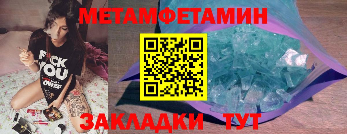 МЕТАМФЕТАМИН винт  Вход с VPN  Павлово 