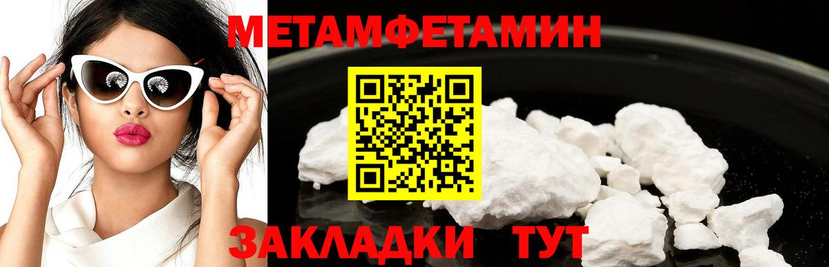Первитин кристалл Павлово
