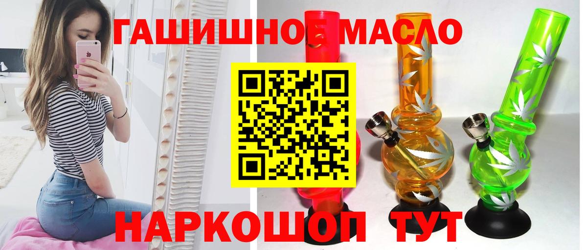 где найти   Вход с VPN  Павлово  Дистиллят ТГК THC oil 